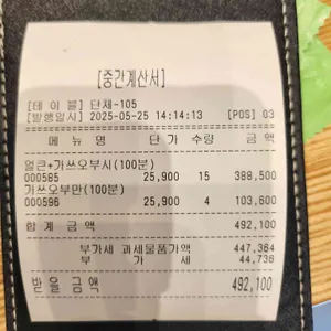 샤브20 리뷰 사진