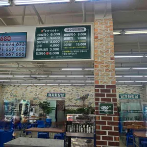 망향비빔국수 리뷰 사진