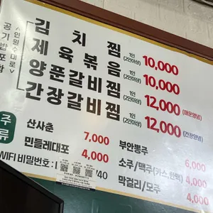 또순이네집 리뷰 사진