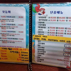 인어아저씨 리뷰 사진