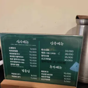 육해장 리뷰 사진