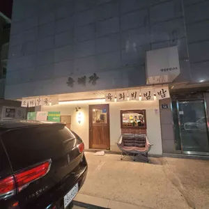 육해장 리뷰 사진