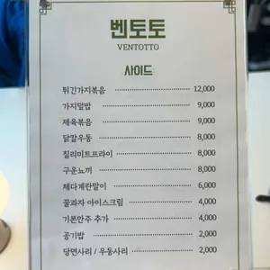 벤토토 리뷰 사진