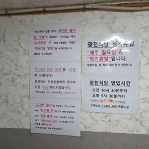 광천식당 리뷰 사진