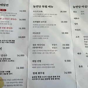 늘면당 리뷰 사진