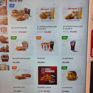 KFC 리뷰 사진
