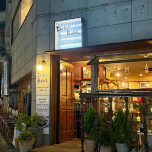 도라보울 리뷰 사진