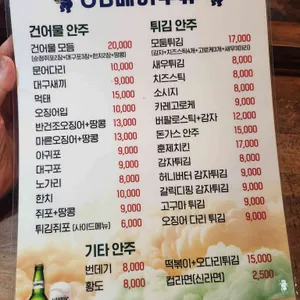 오비베어 리뷰 사진