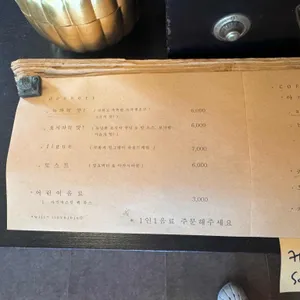스나오 코히 리뷰 사진