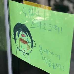 스나오 코히 리뷰 사진