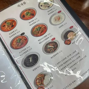 명장짬뽕 리뷰 사진