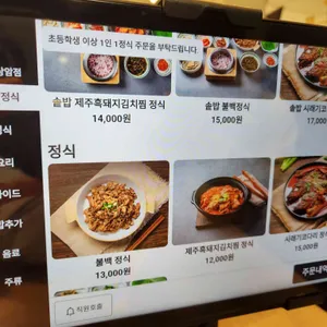 서당골 리뷰 사진