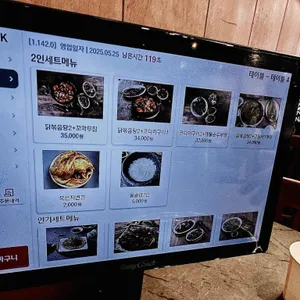 정정아식당 리뷰 사진