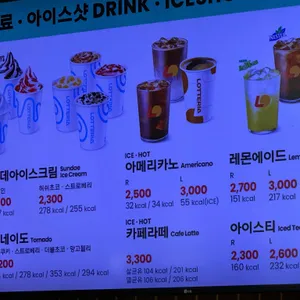 롯데리아 리뷰 사진