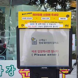 태화강순두부 리뷰 사진