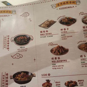 애정 마라샹궈 리뷰 사진