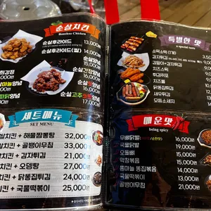 홍희통닭 리뷰 사진