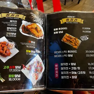 홍희통닭 리뷰 사진