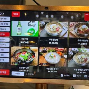 무촌육개장 리뷰 사진