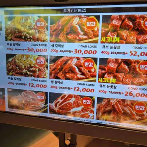 담가화로구이 리뷰 사진