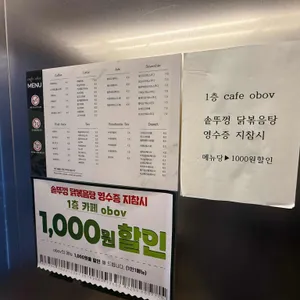 솥뚜껑 닭볶음탕 리뷰 사진