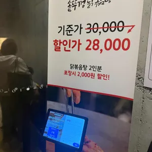 솥뚜껑 닭볶음탕 리뷰 사진