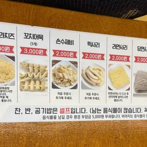 솥뚜껑 닭볶음탕 리뷰 사진