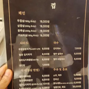 두껍 리뷰 사진