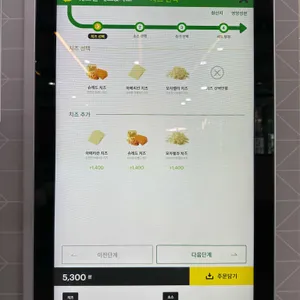 써브웨이  리뷰 사진