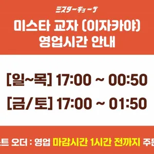 미스타교자 리뷰 사진