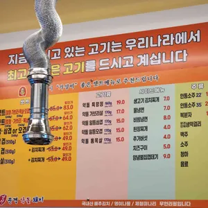 감성 문경 약돌돼지 리뷰 사진