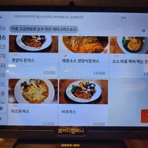 광복경양식 리뷰 사진