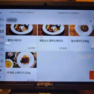 광복경양식 리뷰 사진