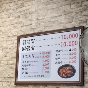 오서방닭개장 리뷰 사진