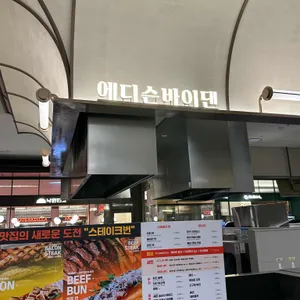 에디슨바이댄 타임빌라스 수원 리뷰 사진