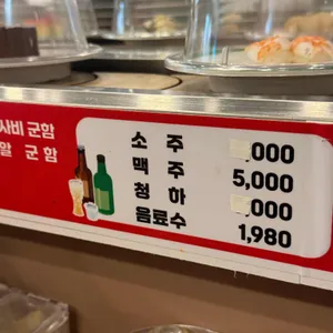 스시코우키 리뷰 사진