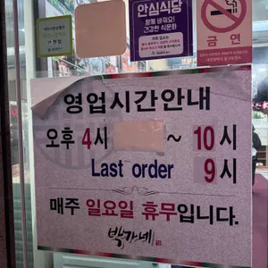 박가네 등갈비 리뷰 사진
