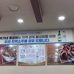 박가네 등갈비 리뷰 사진