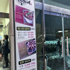 박가네 등갈비 리뷰 사진