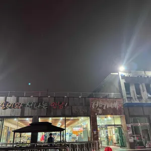 박가네 등갈비 리뷰 사진