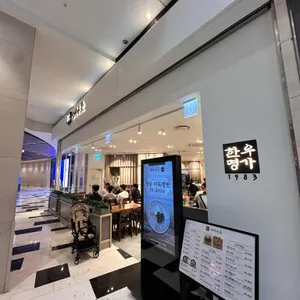여의나룻 리뷰 사진