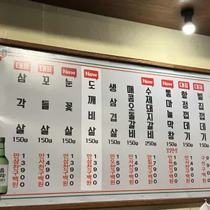 팔팔껍데기 리뷰 사진