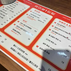 유미분김밥 소정담 리뷰 사진
