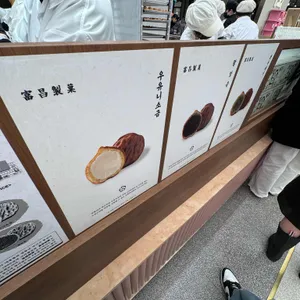 부창제과 리뷰 사진
