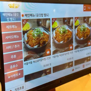갈비찜클라쓰 리뷰 사진