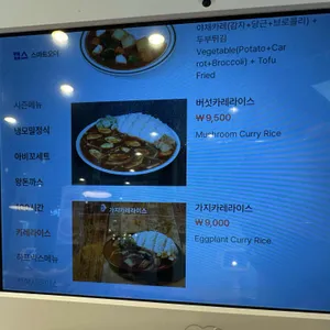 아비꼬 리뷰 사진