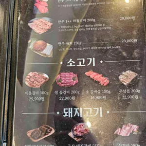 정원갈비 리뷰 사진