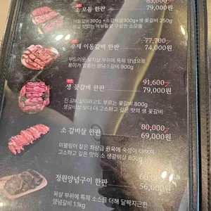 정원갈비 리뷰 사진
