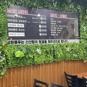 탕화쿵푸 리뷰 사진