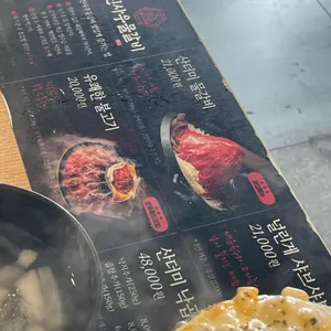 신사우물갈비 리뷰 사진